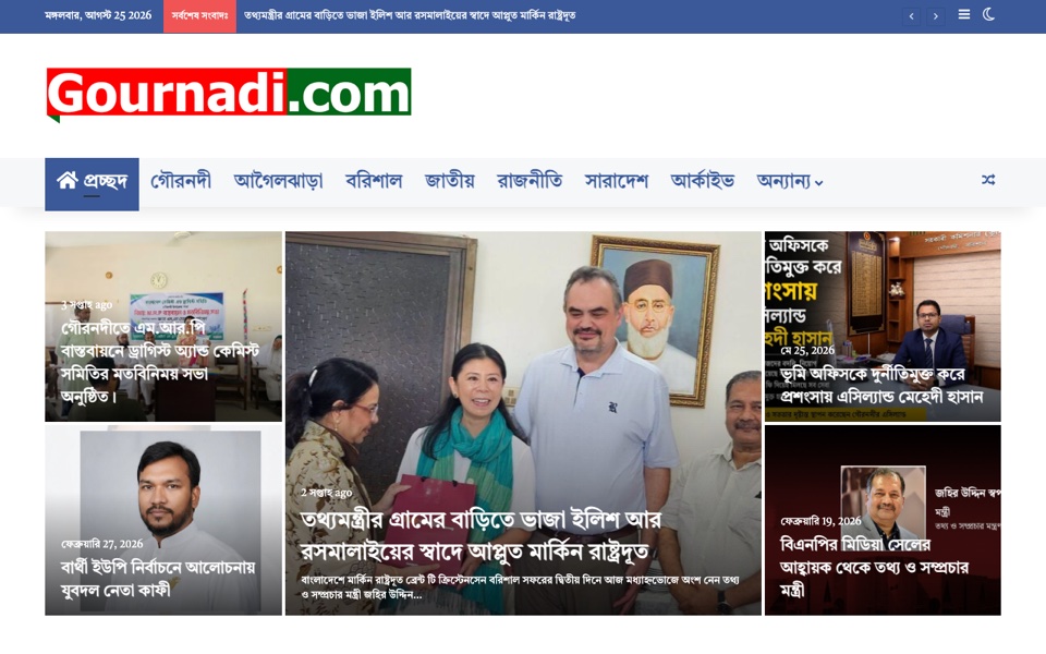 Screenshot preview of Gournadi.com