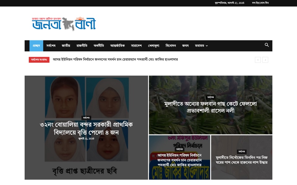 Screenshot preview of Janotabani